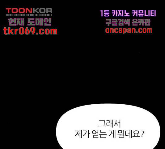 네버엔딩달링 26화 26