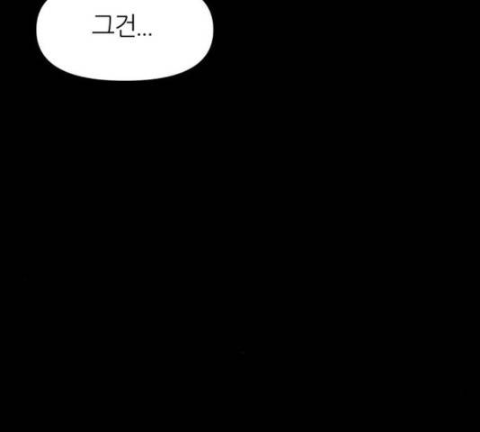 네버엔딩달링 26화 28