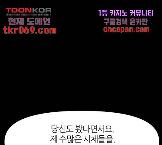 네버엔딩달링 26화 37