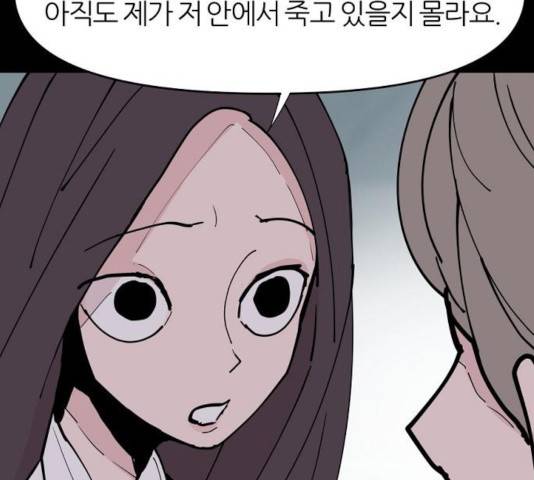 네버엔딩달링 26화 38