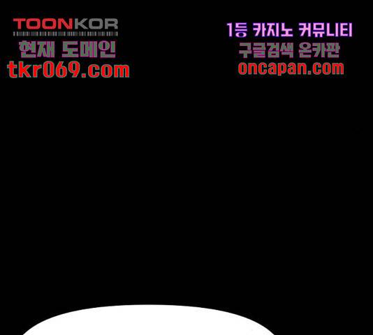 네버엔딩달링 26화 40