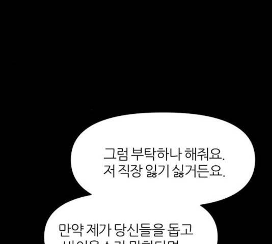 네버엔딩달링 26화 43