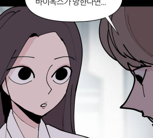 네버엔딩달링 26화 44