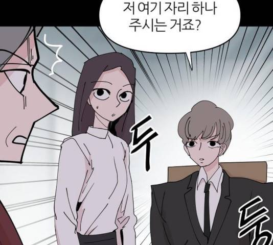 네버엔딩달링 26화 46