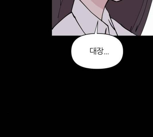네버엔딩달링 26화 50