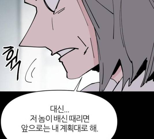 네버엔딩달링 26화 52