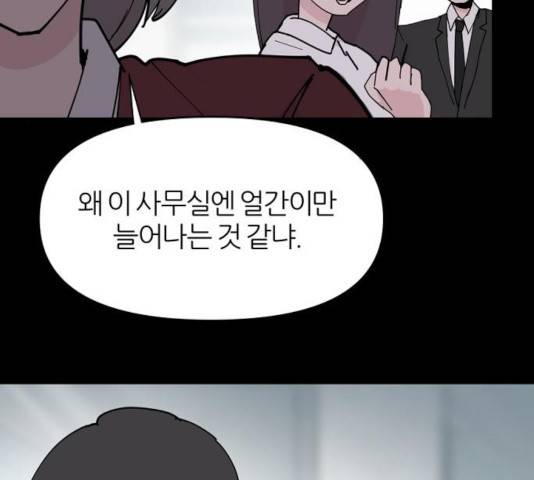 네버엔딩달링 26화 55
