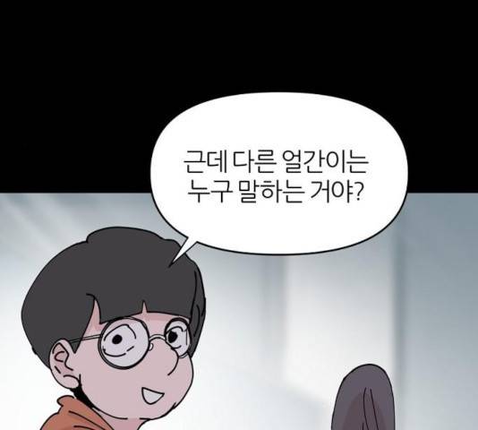 네버엔딩달링 26화 57