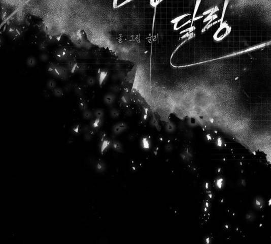 네버엔딩달링 26화 60