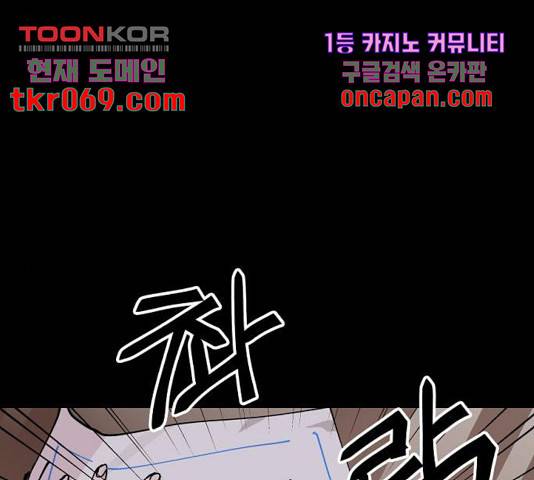 네버엔딩달링 26화 62