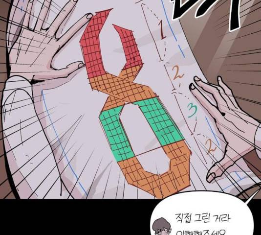 네버엔딩달링 26화 63