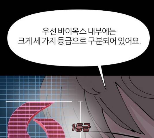 네버엔딩달링 26화 65