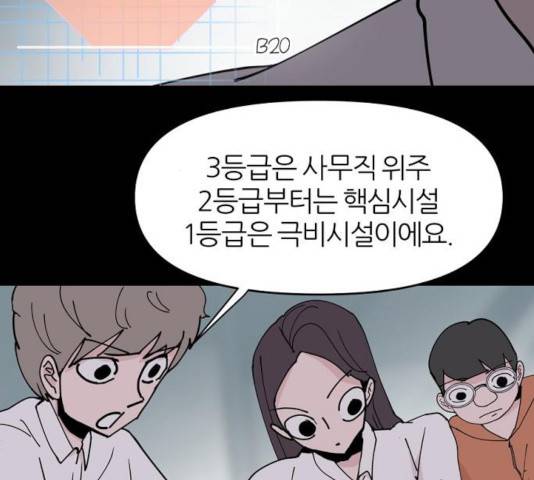 네버엔딩달링 26화 67