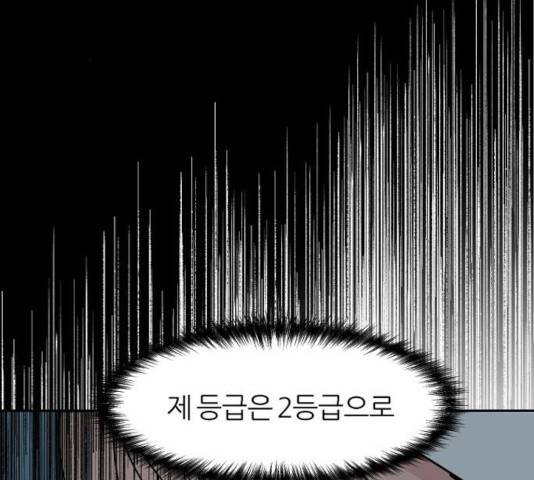 네버엔딩달링 26화 71