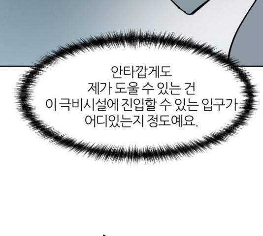 네버엔딩달링 26화 73
