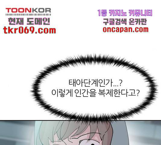 네버엔딩달링 26화 87