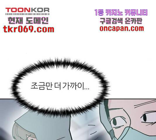 네버엔딩달링 26화 89