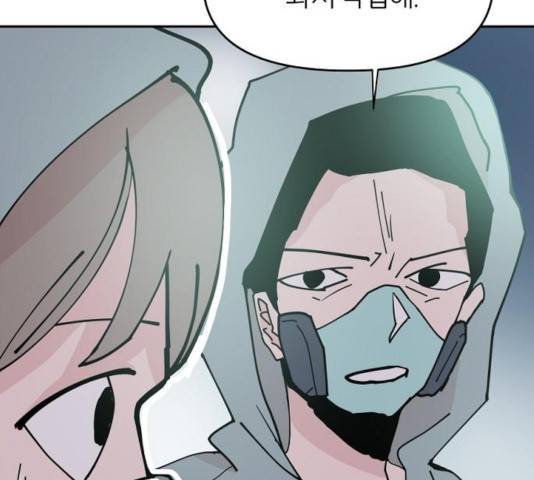 네버엔딩달링 26화 93