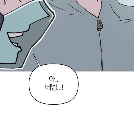네버엔딩달링 26화 94