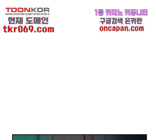네버엔딩달링 26화 101