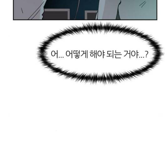 네버엔딩달링 26화 103