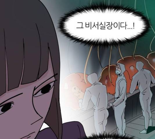 네버엔딩달링 26화 108