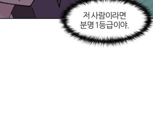 네버엔딩달링 26화 109