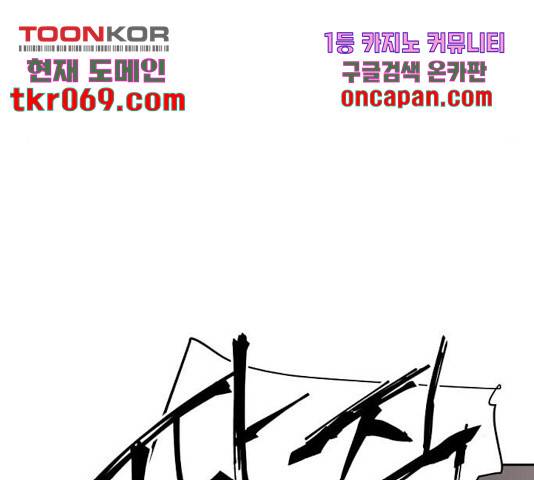 네버엔딩달링 26화 110