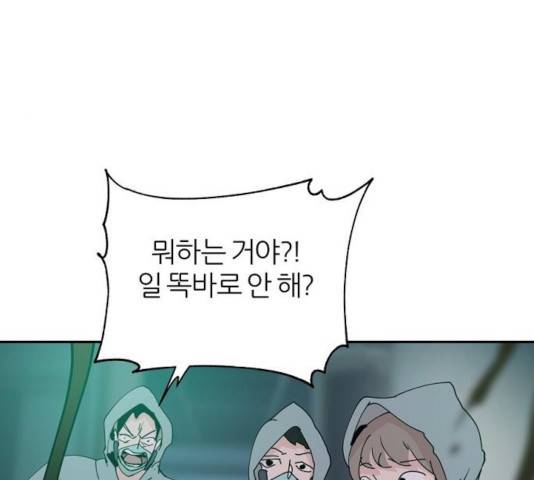 네버엔딩달링 26화 115
