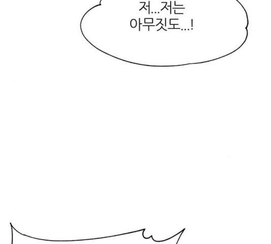 네버엔딩달링 26화 117