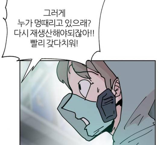 네버엔딩달링 26화 118