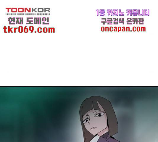 네버엔딩달링 26화 121