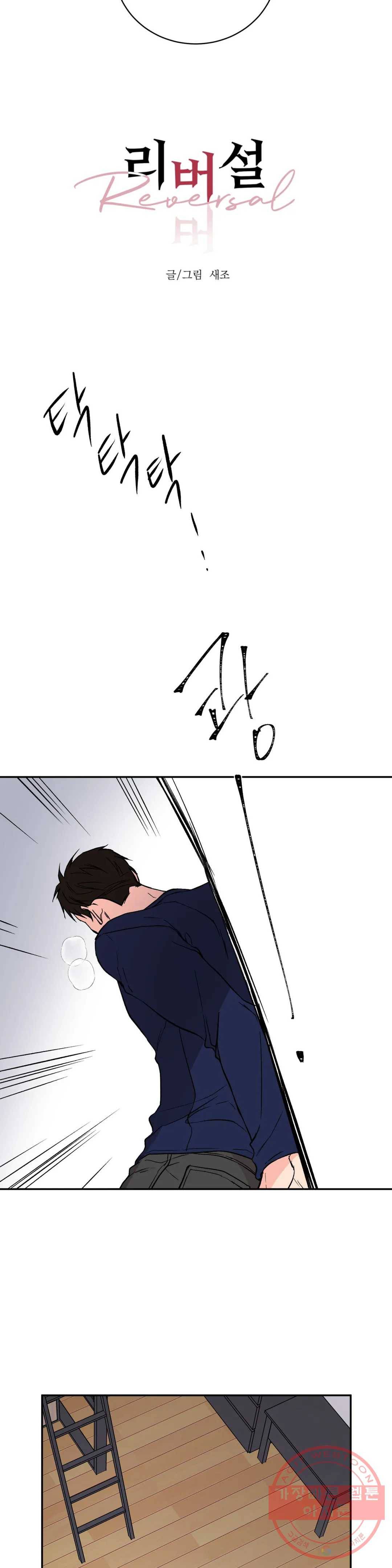 리버설 6화 2