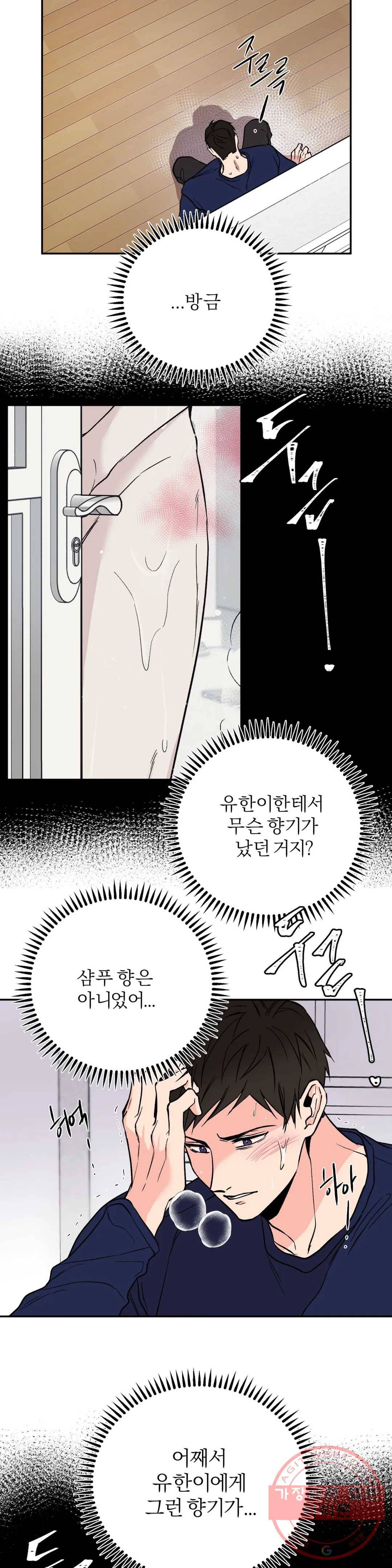 리버설 6화 3