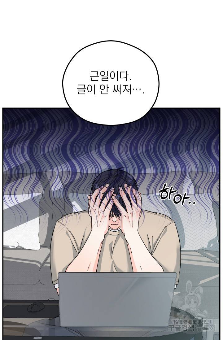배송이 완료되었습니다 8화 4