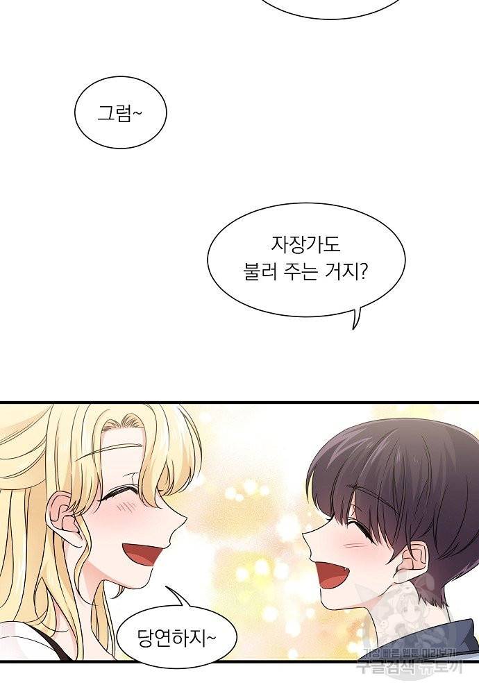 어쩌다 보니 왕자님을 키워버렸어요 16화 32
