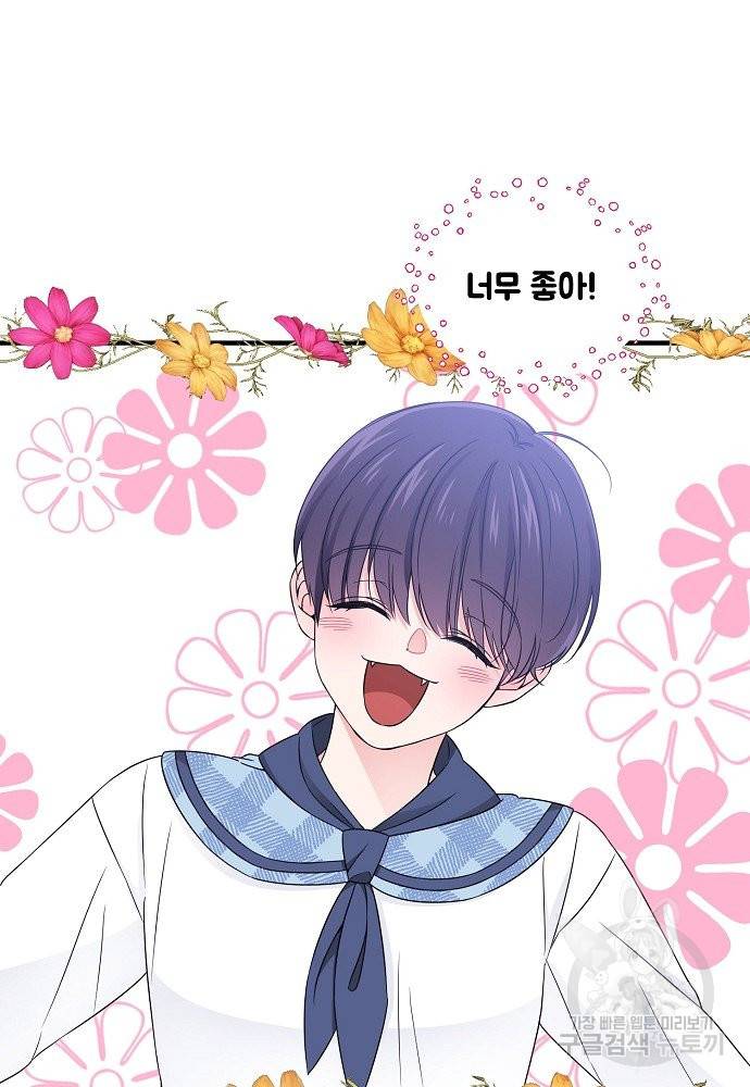 어쩌다 보니 왕자님을 키워버렸어요 16화 33