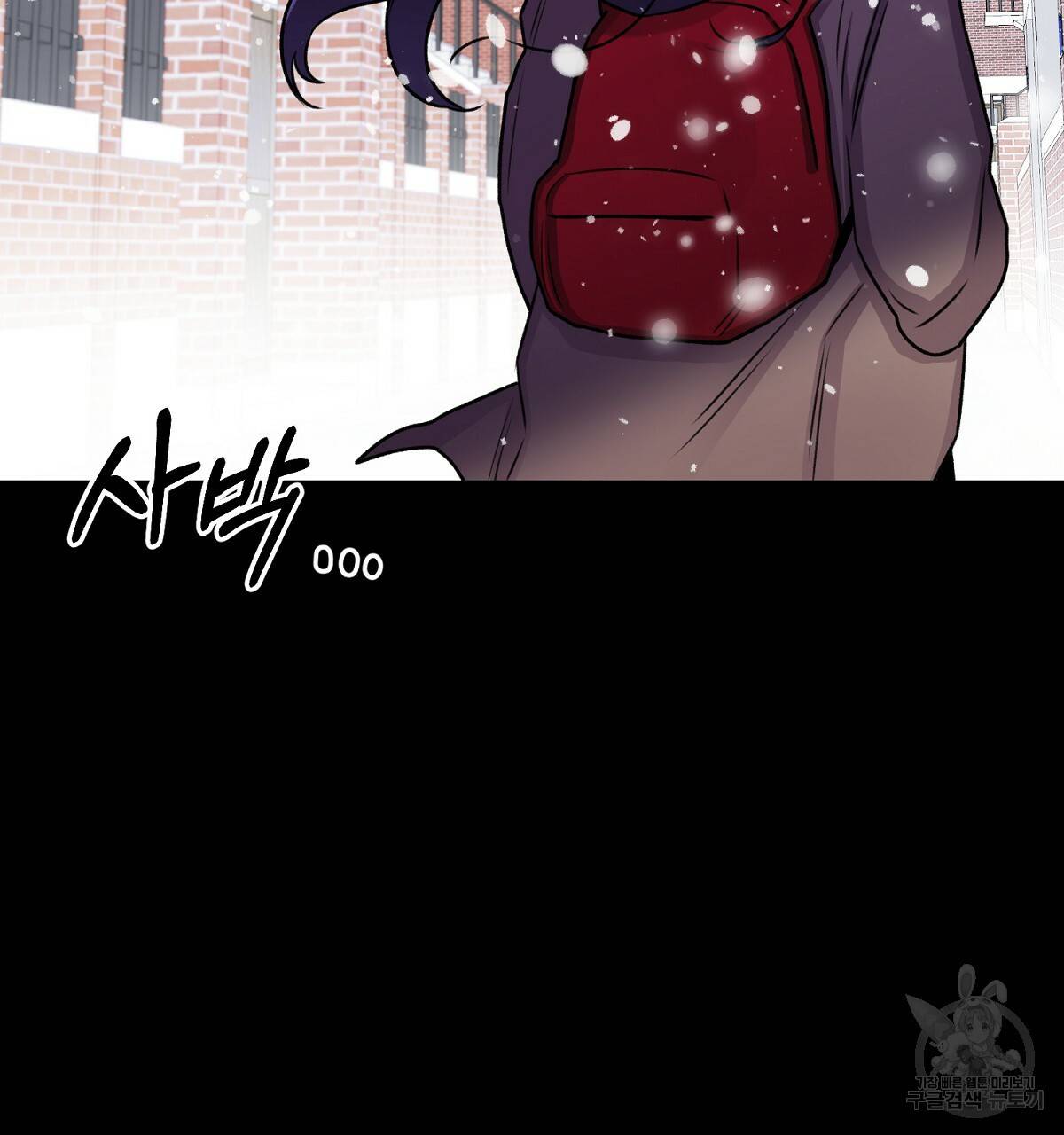 위어 3화 7
