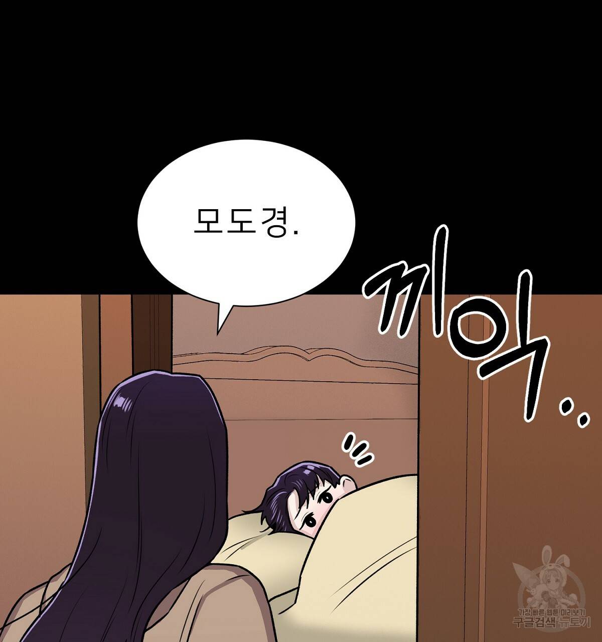 위어 3화 14