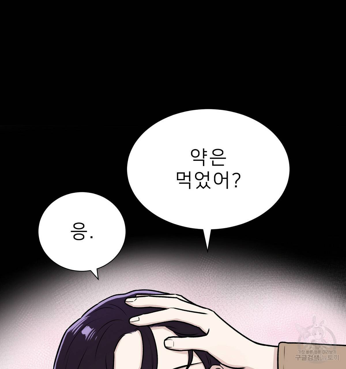위어 3화 16