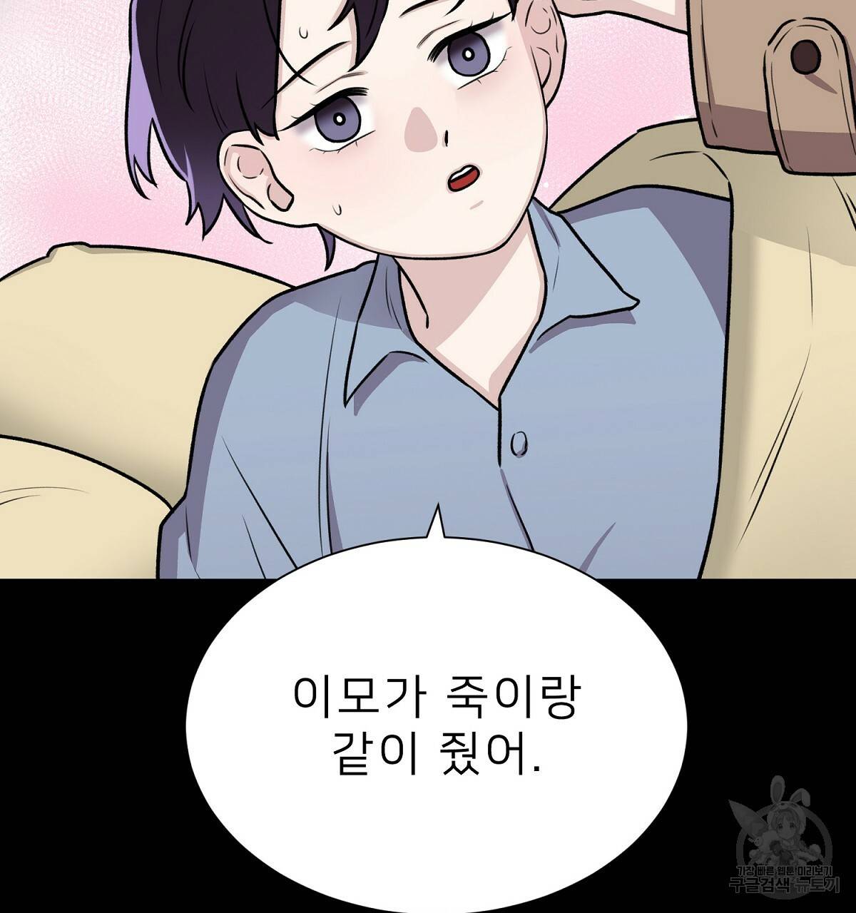 위어 3화 17