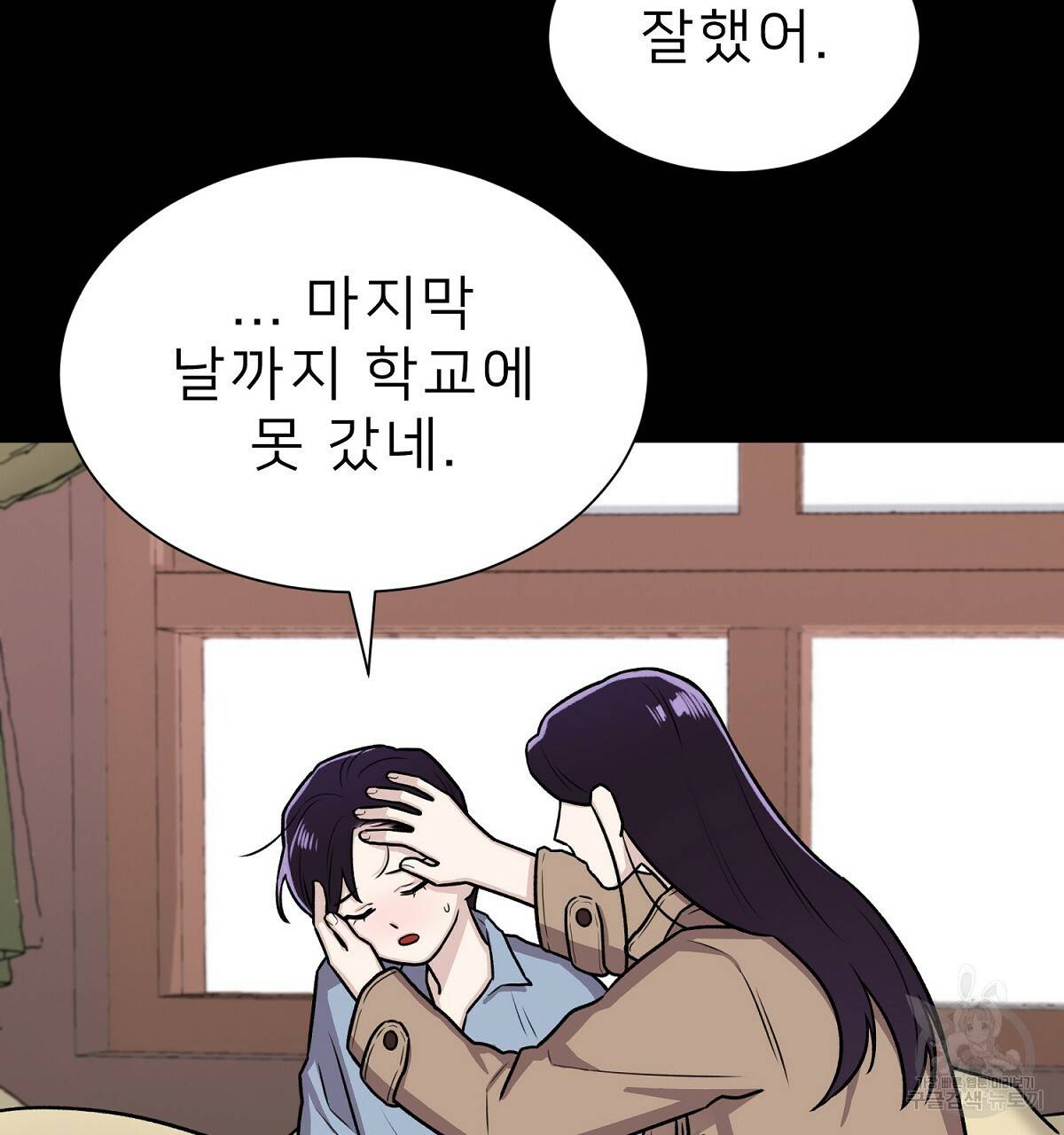 위어 3화 19