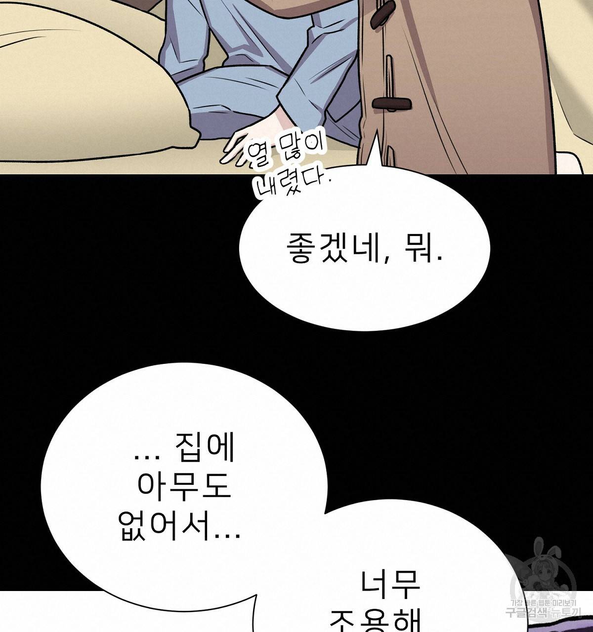 위어 3화 20