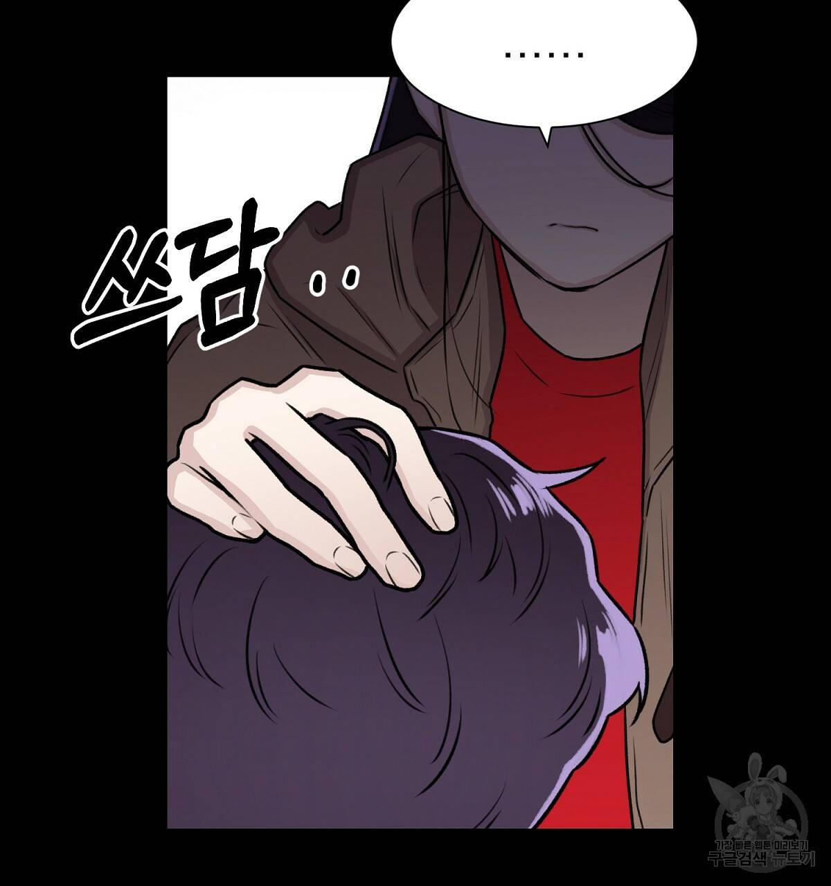 위어 3화 23