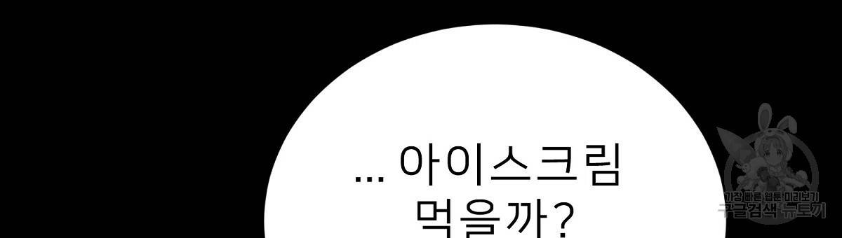 위어 3화 24