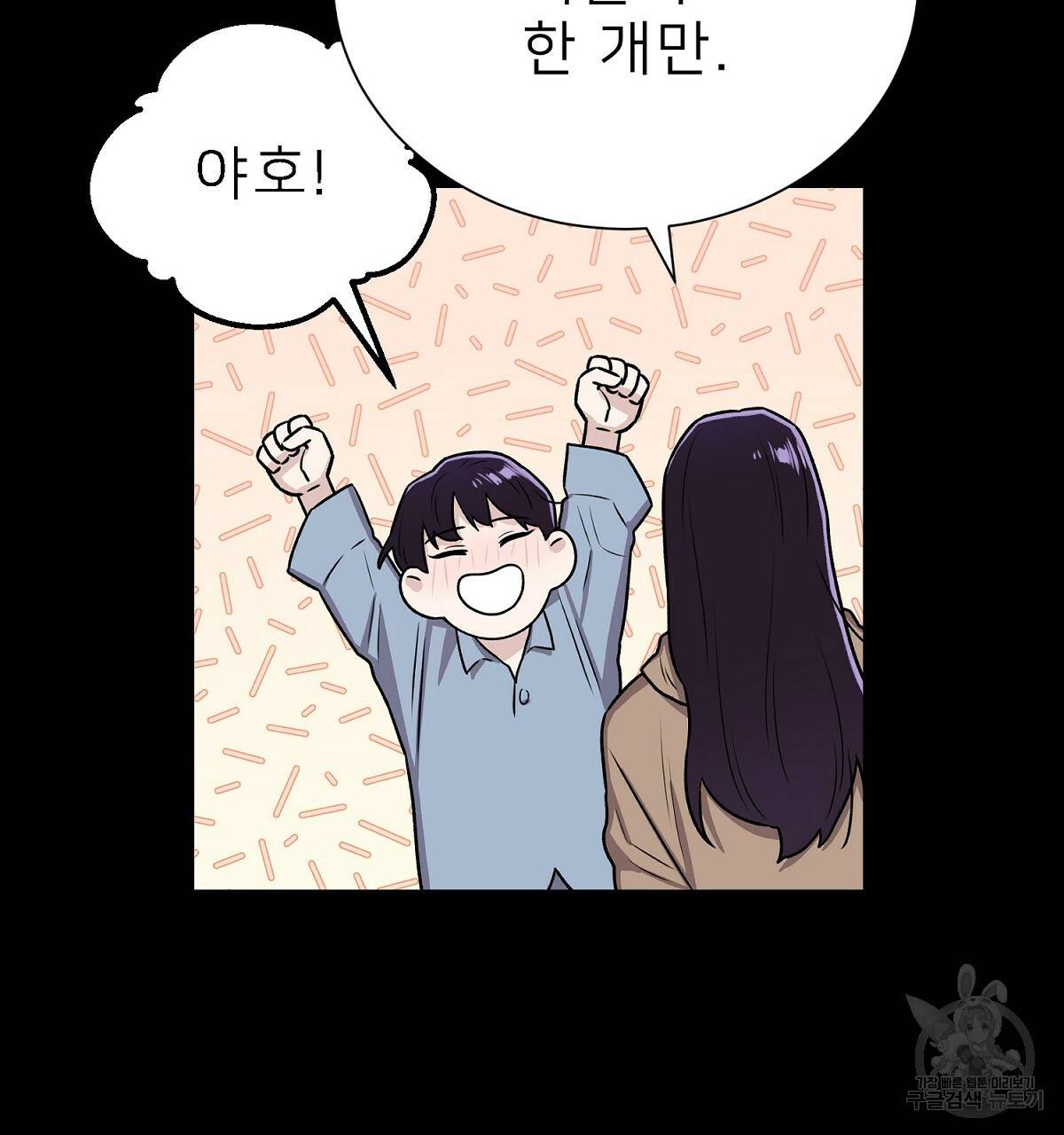 위어 3화 25