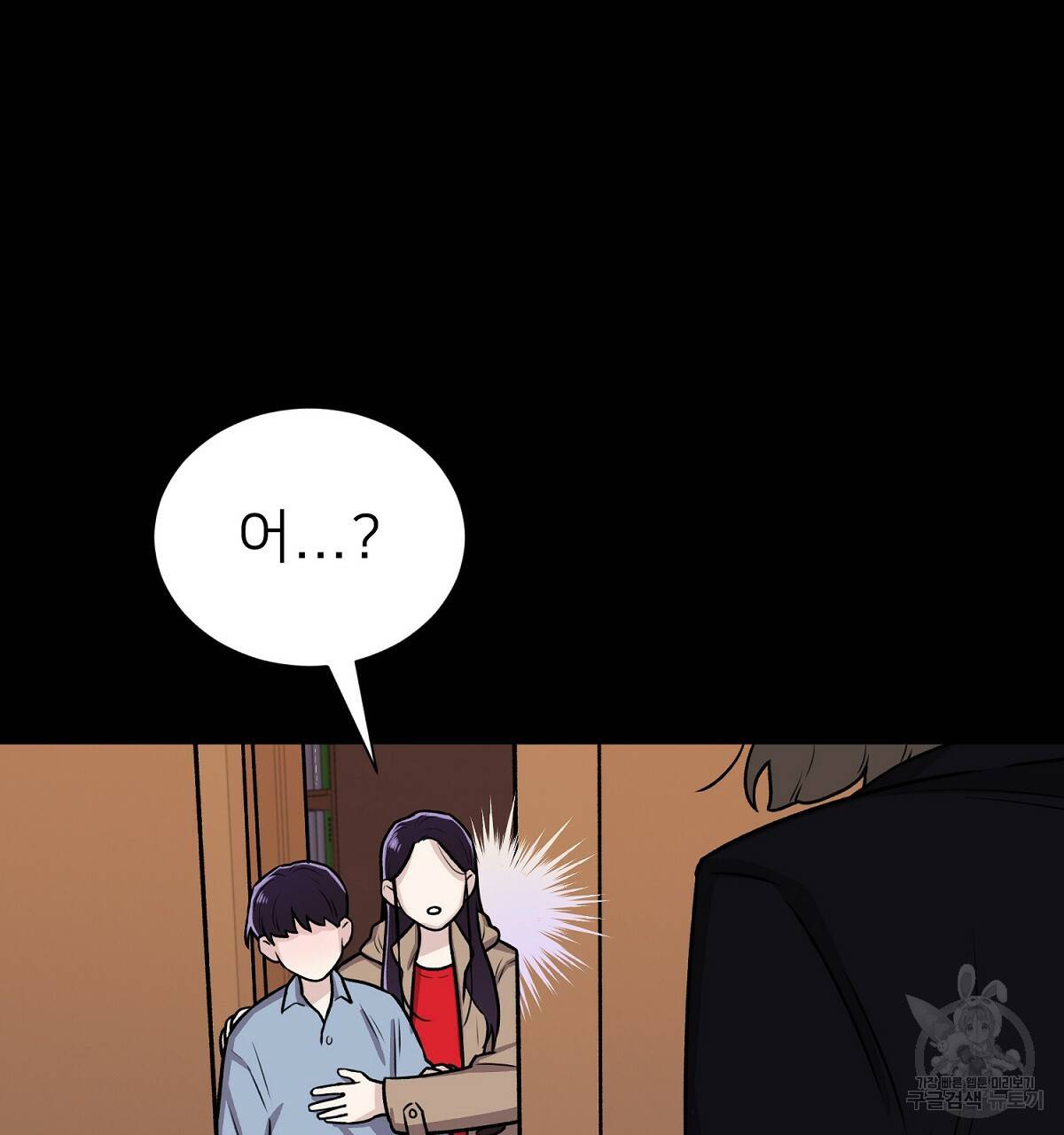 위어 3화 26