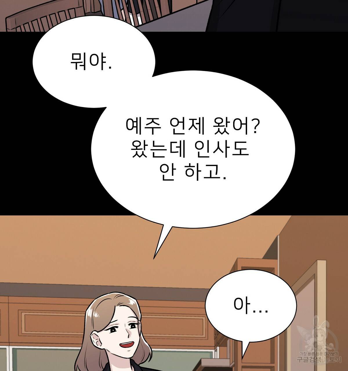 위어 3화 28