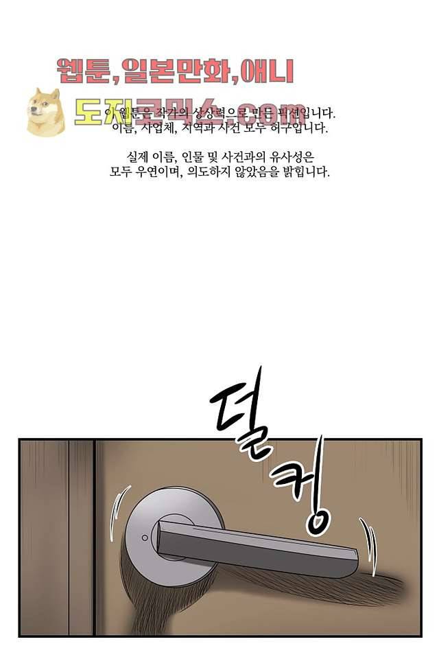 니브 5화 1
