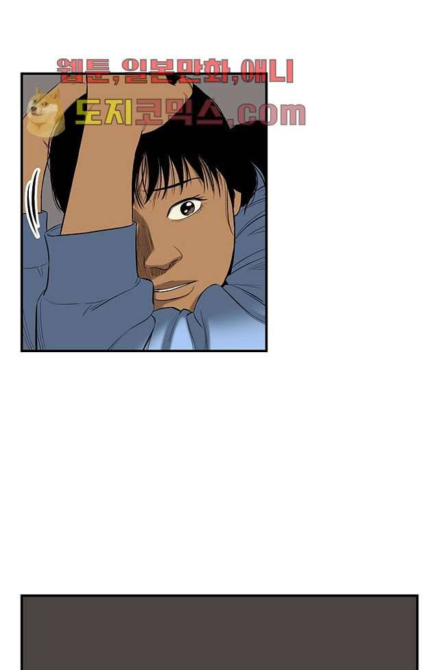 니브 5화 8